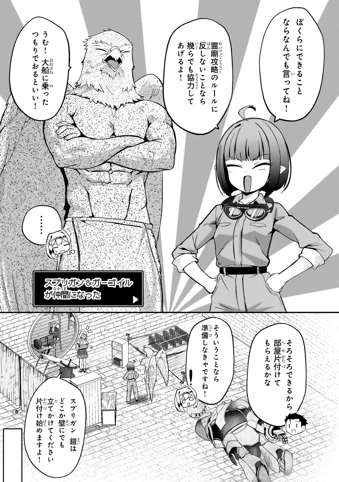 Buzz Alice - Chapter 10.2 - Page 6