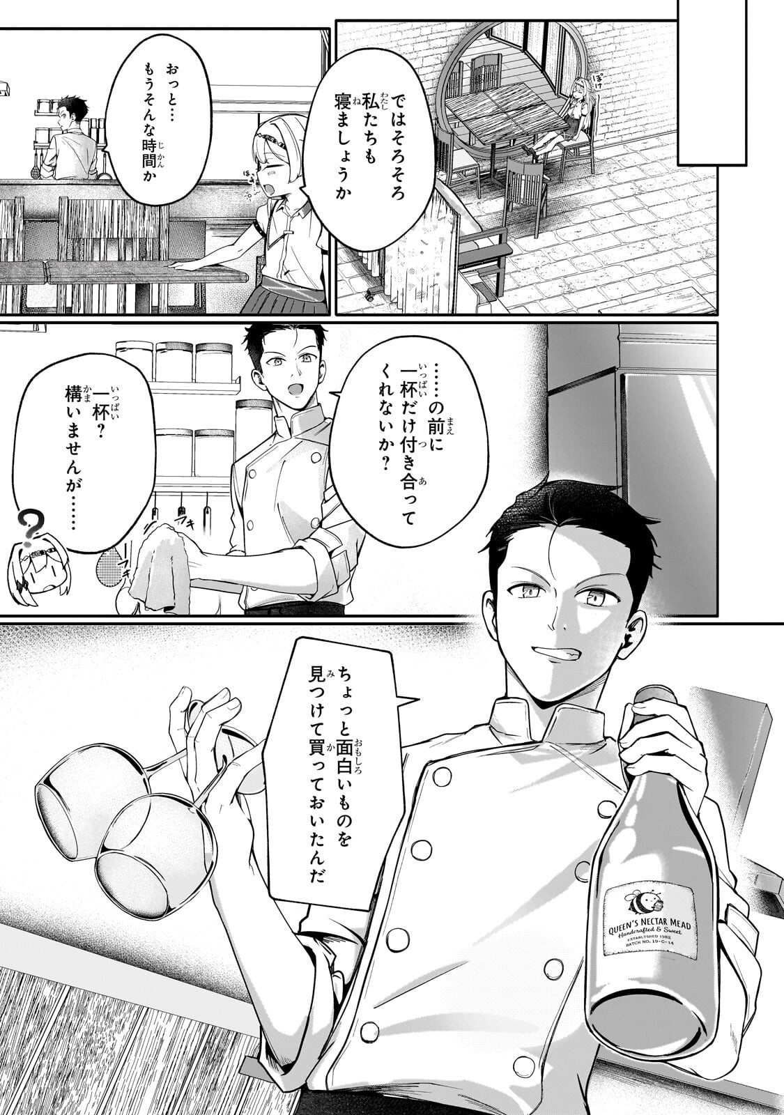 Buzz Alice - Chapter 10.2 - Page 8