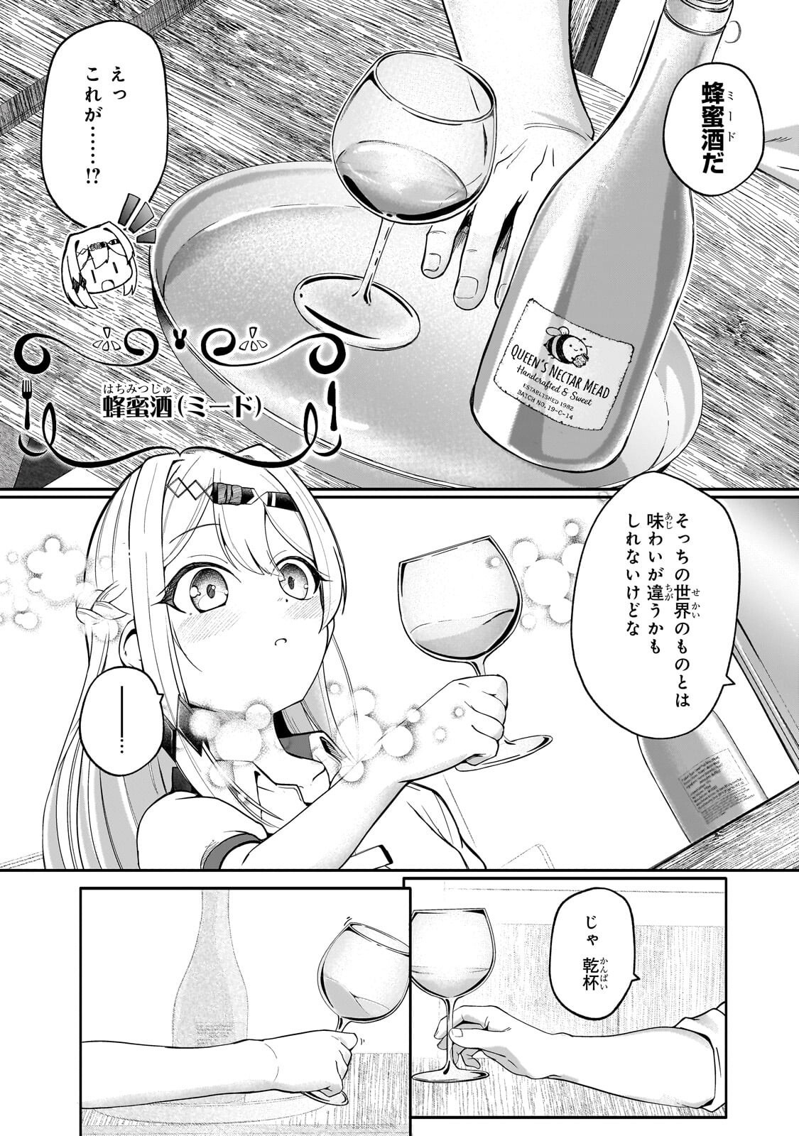 Buzz Alice - Chapter 10.2 - Page 9