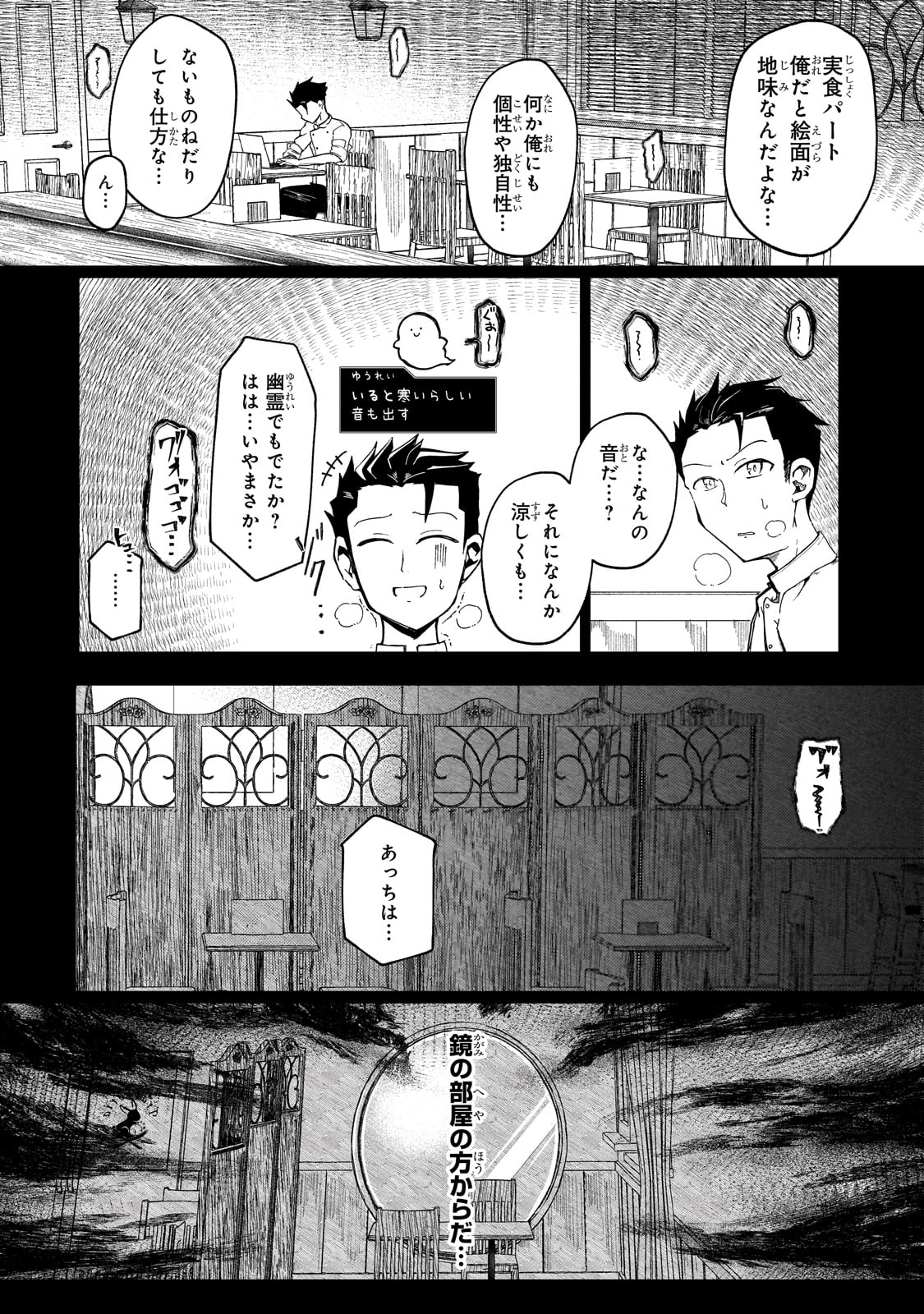 Buzz Alice - Chapter 2 - Page 6