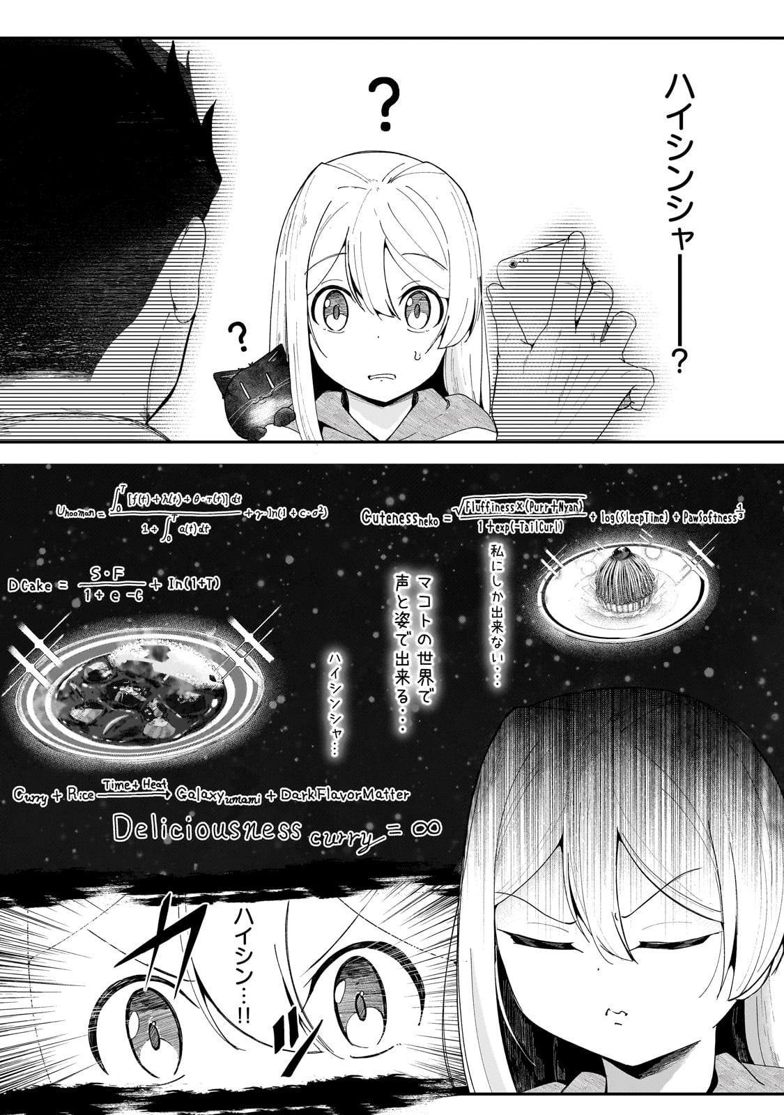 Buzz Alice - Chapter 4 - Page 1