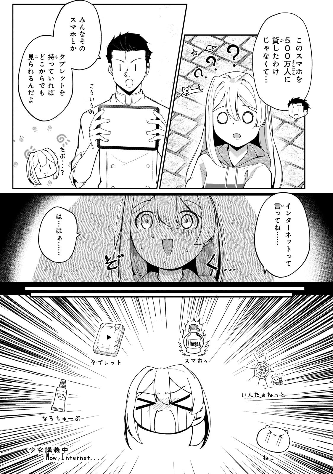 Buzz Alice - Chapter 4 - Page 7