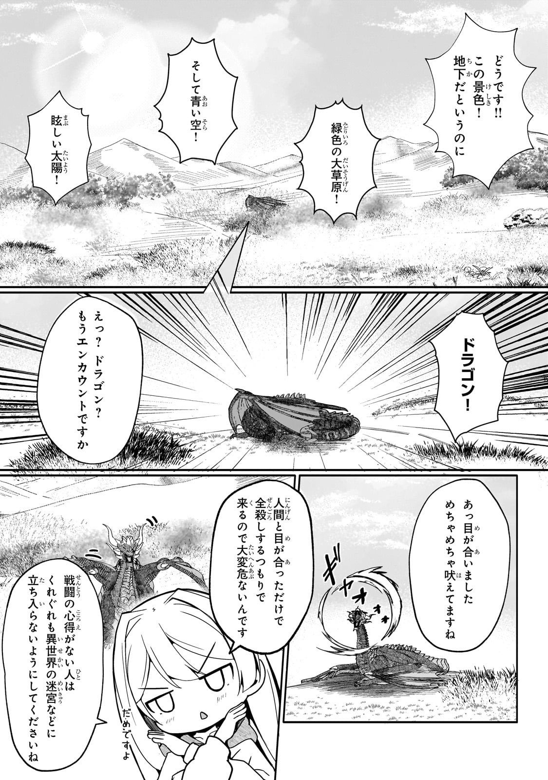Buzz Alice - Chapter 6 - Page 9