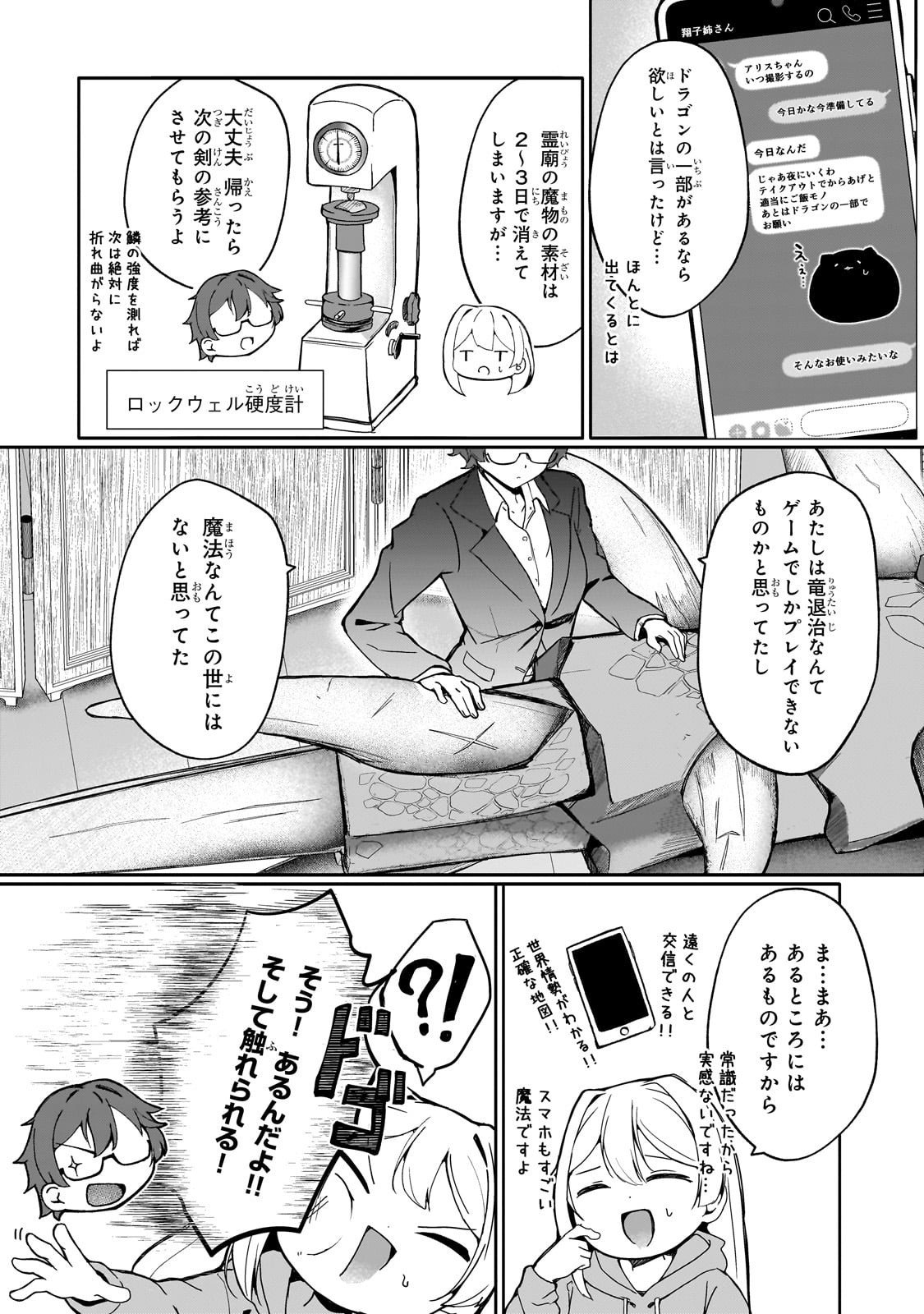 Buzz Alice - Chapter 7 - Page 2