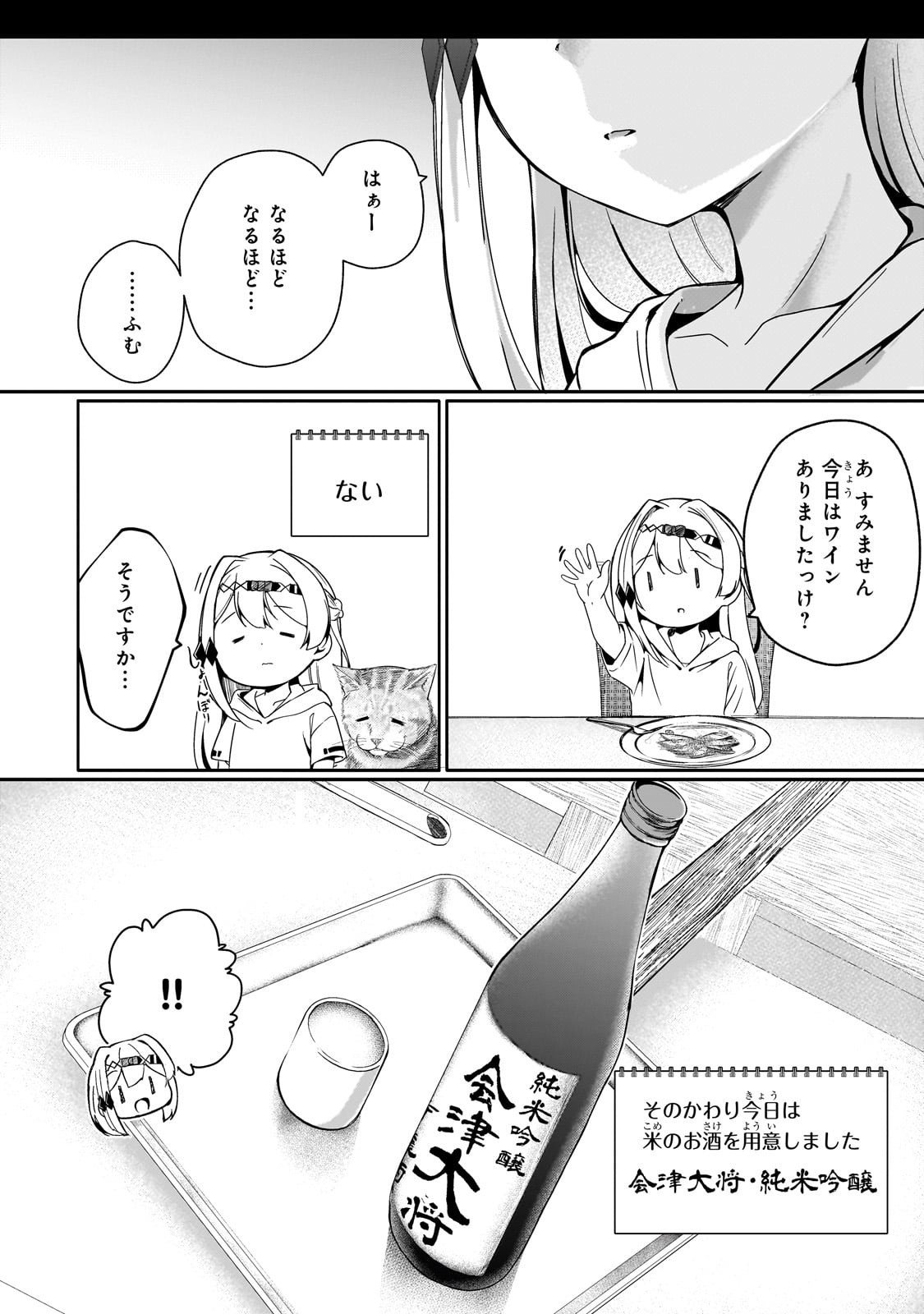Buzz Alice - Chapter 7 - Page 22