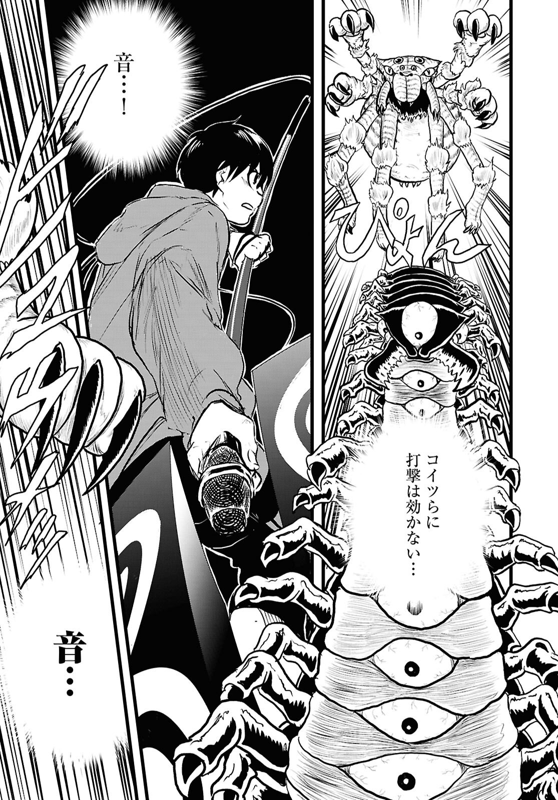 Byaku Monogatari - Chapter 11 - Page 17