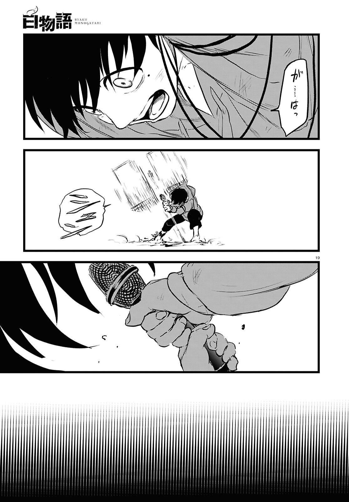 Byaku Monogatari - Chapter 11 - Page 19