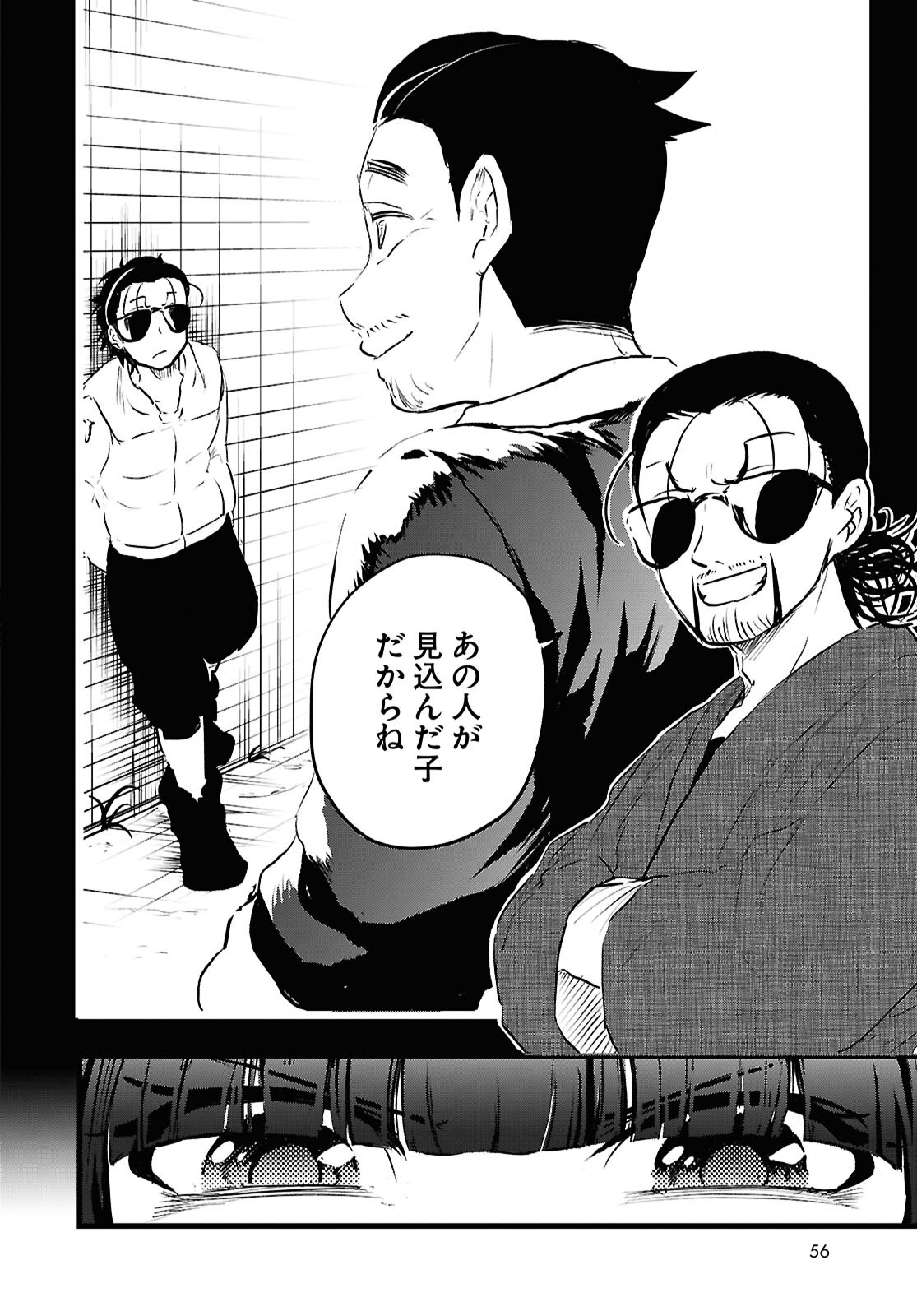 Byaku Monogatari - Chapter 11 - Page 2