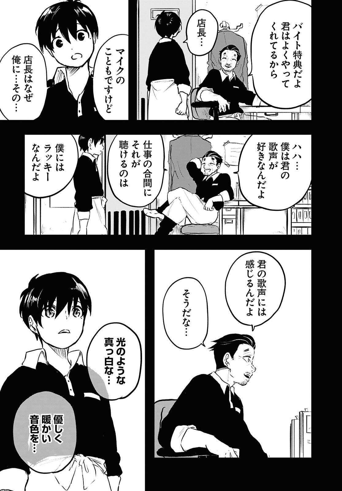 Byaku Monogatari - Chapter 11 - Page 21