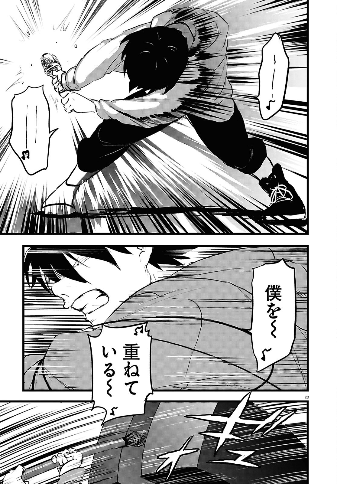 Byaku Monogatari - Chapter 11 - Page 23