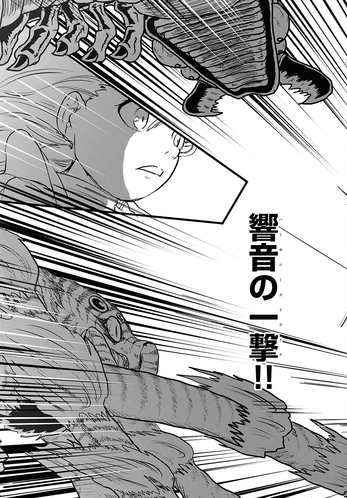 Byaku Monogatari - Chapter 11 - Page 25