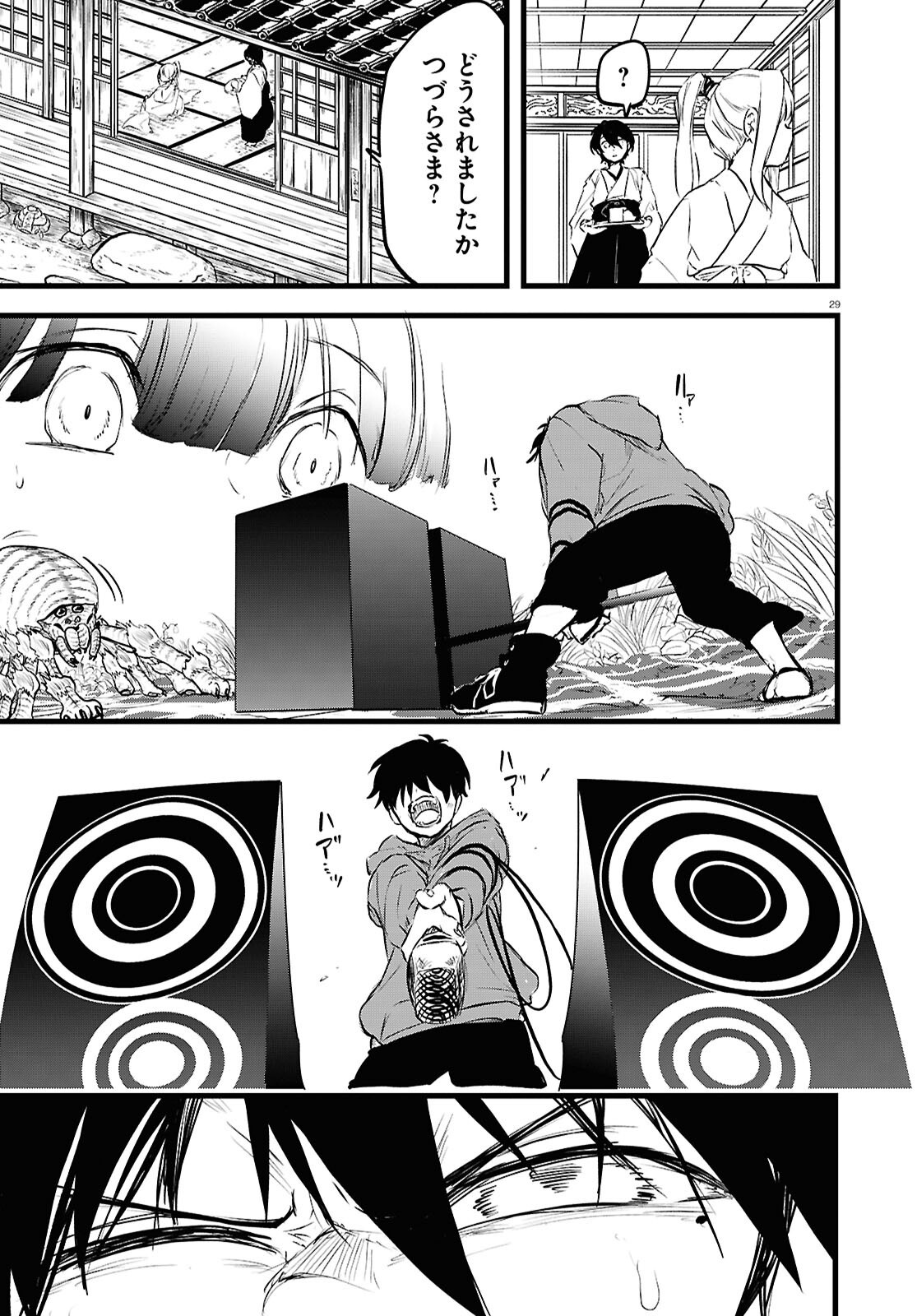 Byaku Monogatari - Chapter 11 - Page 29