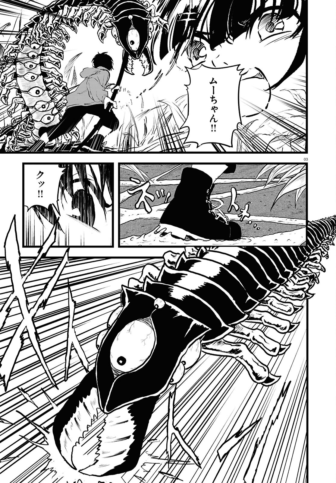 Byaku Monogatari - Chapter 11 - Page 3