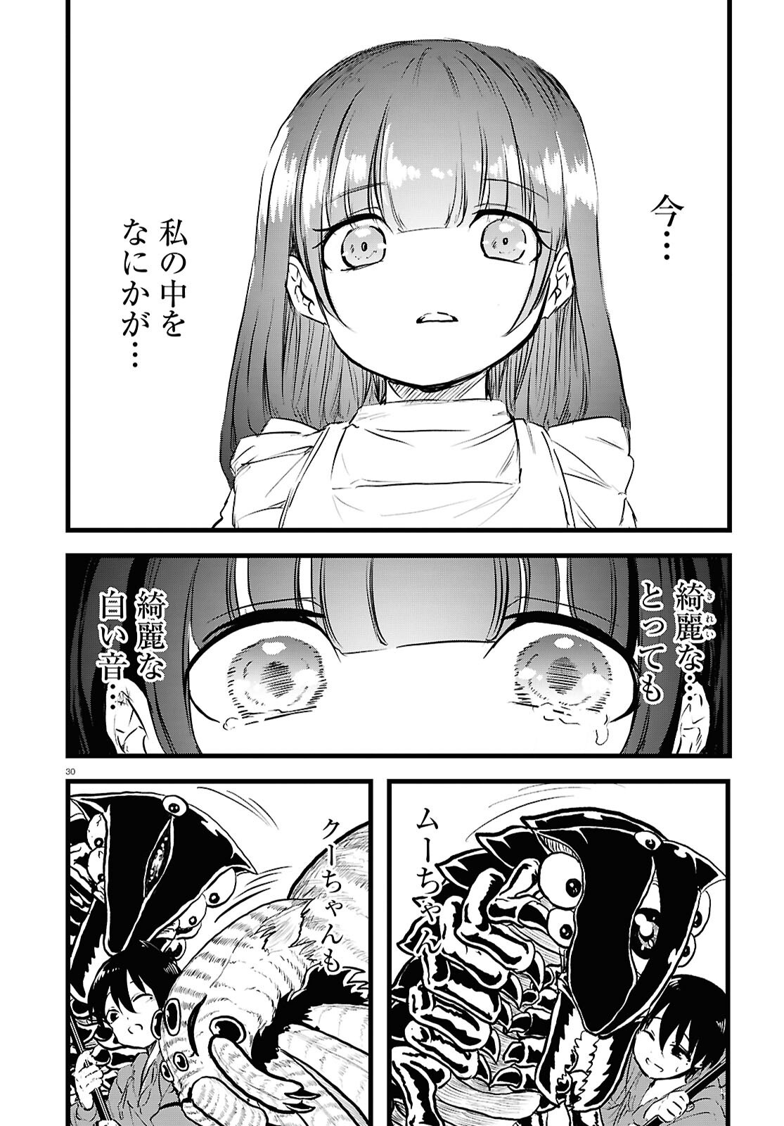 Byaku Monogatari - Chapter 11 - Page 30