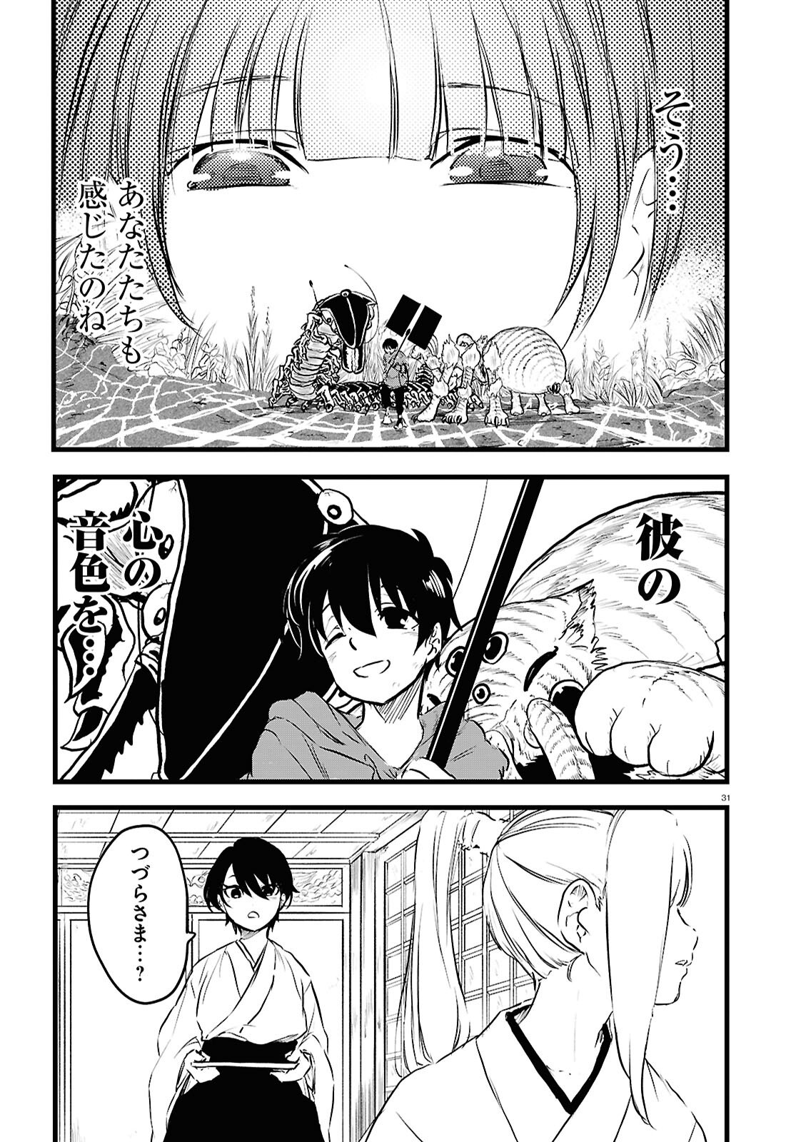 Byaku Monogatari - Chapter 11 - Page 31