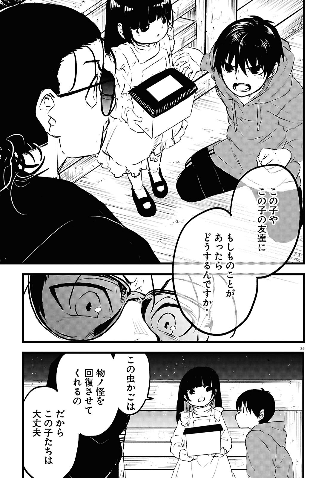 Byaku Monogatari - Chapter 11 - Page 35