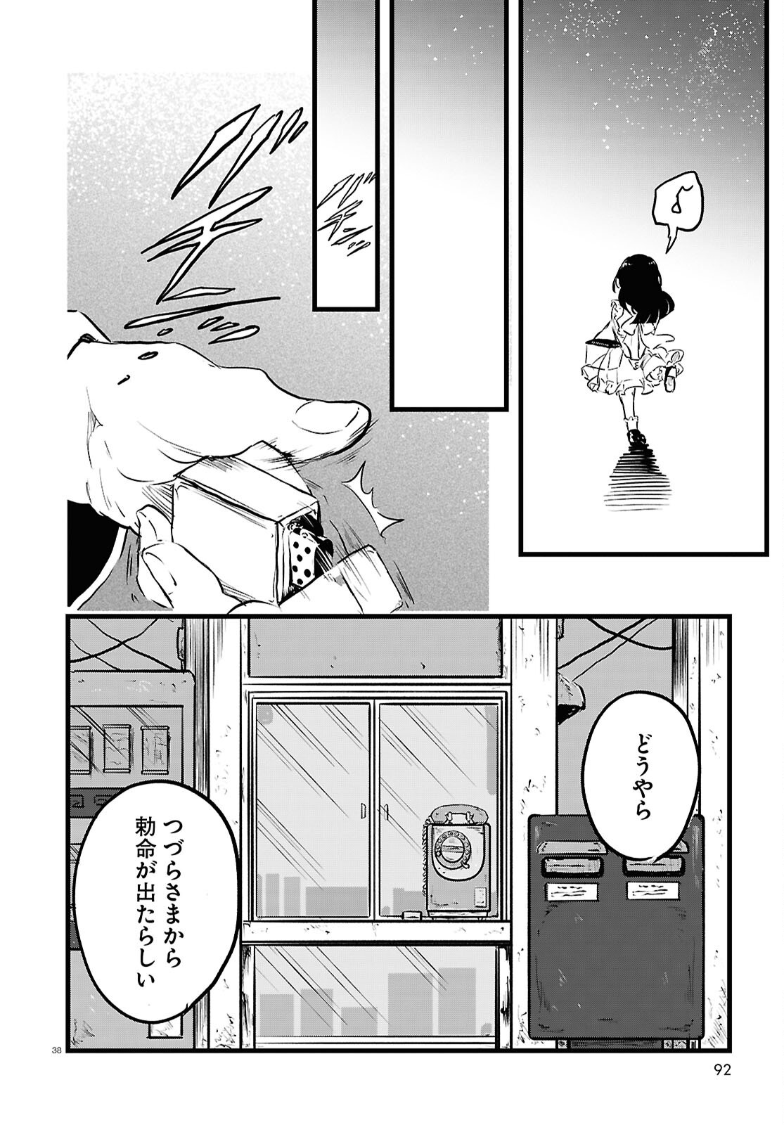 Byaku Monogatari - Chapter 11 - Page 38