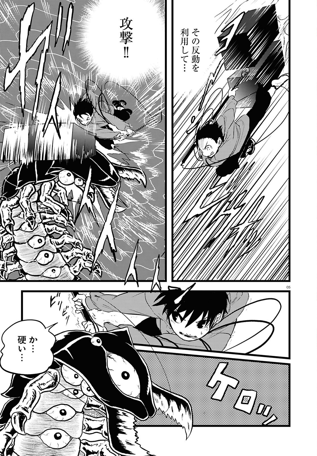 Byaku Monogatari - Chapter 11 - Page 5