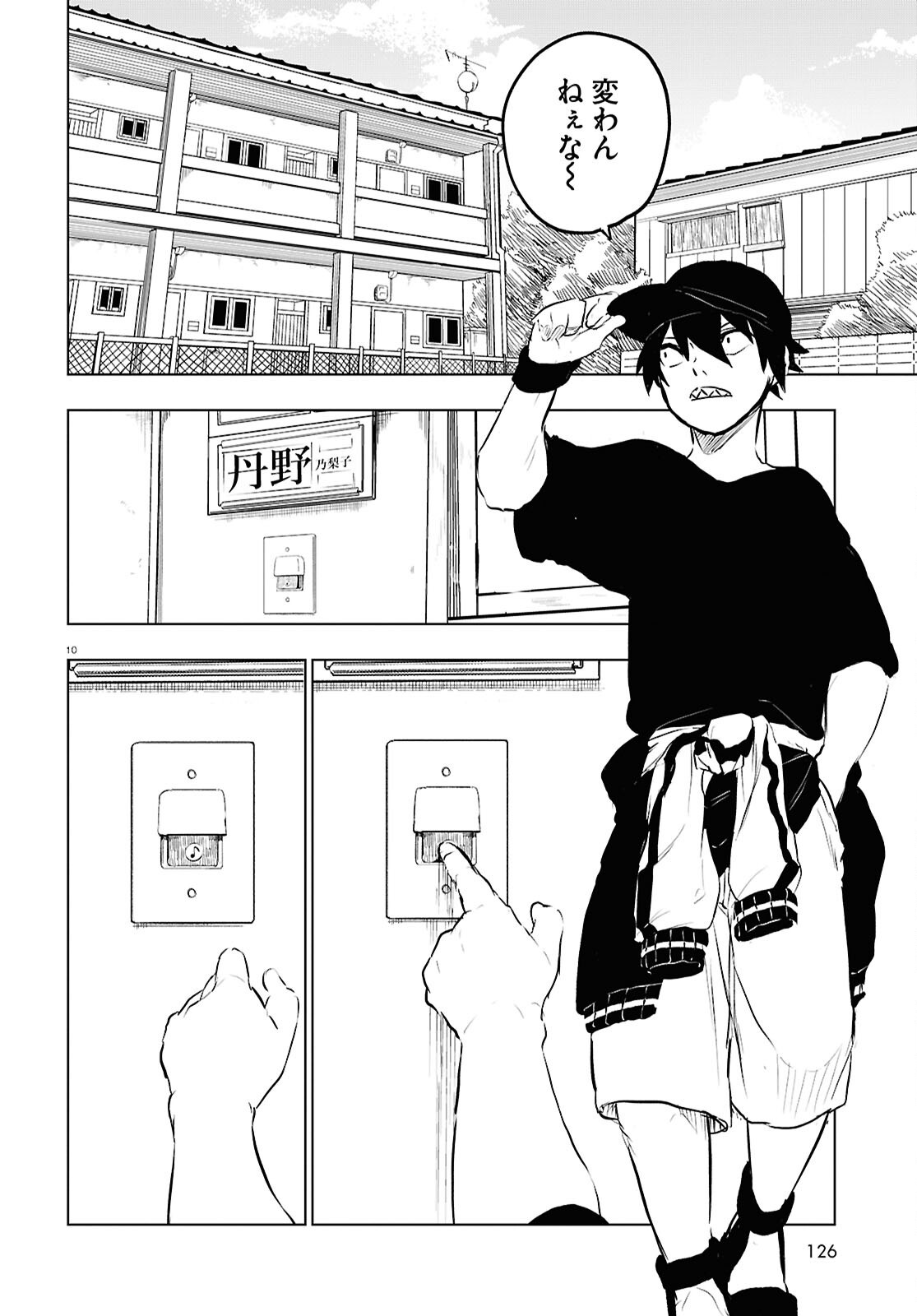 Byaku Monogatari - Chapter 9 - Page 10