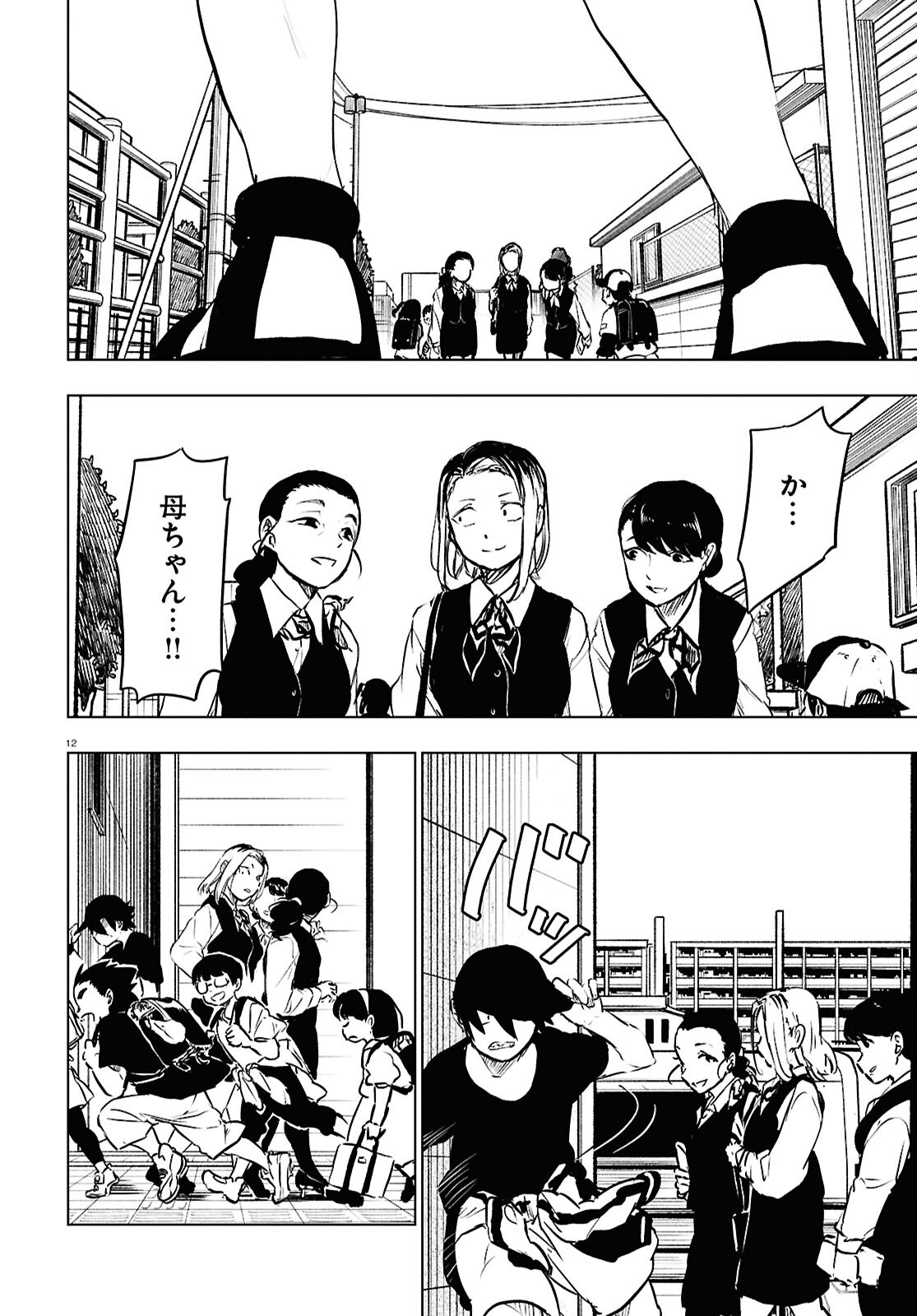 Byaku Monogatari - Chapter 9 - Page 12