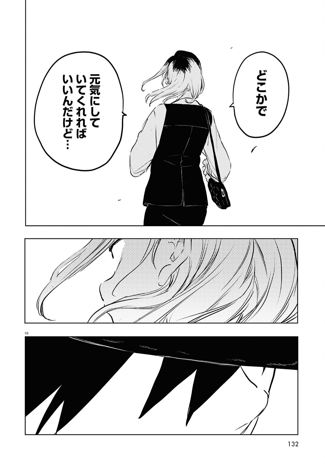 Byaku Monogatari - Chapter 9 - Page 16