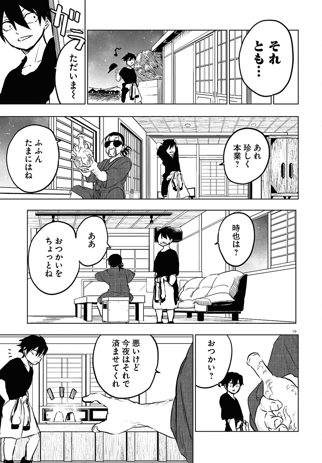 Byaku Monogatari - Chapter 9 - Page 19