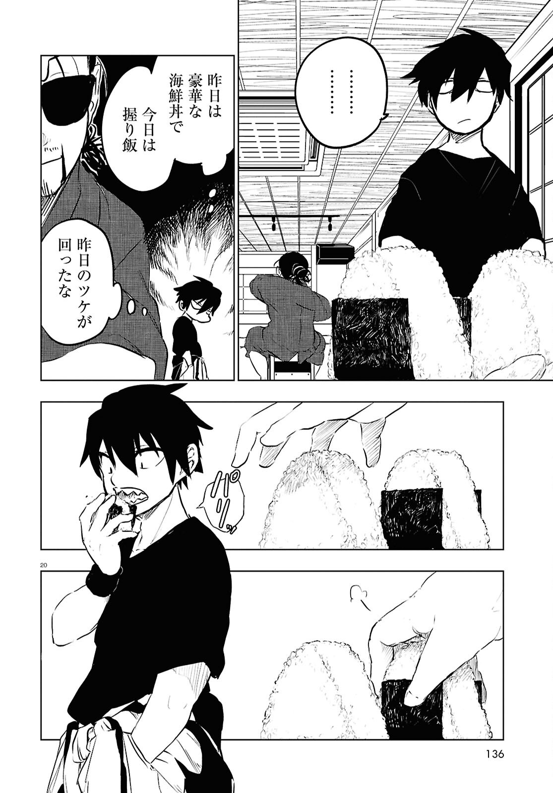 Byaku Monogatari - Chapter 9 - Page 20