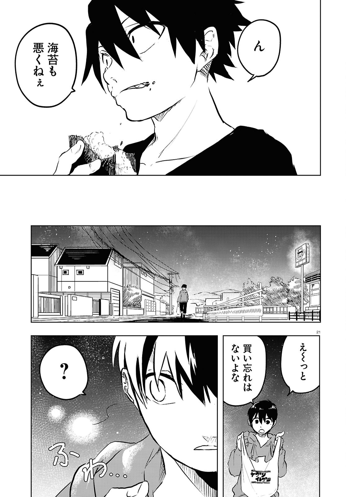 Byaku Monogatari - Chapter 9 - Page 21