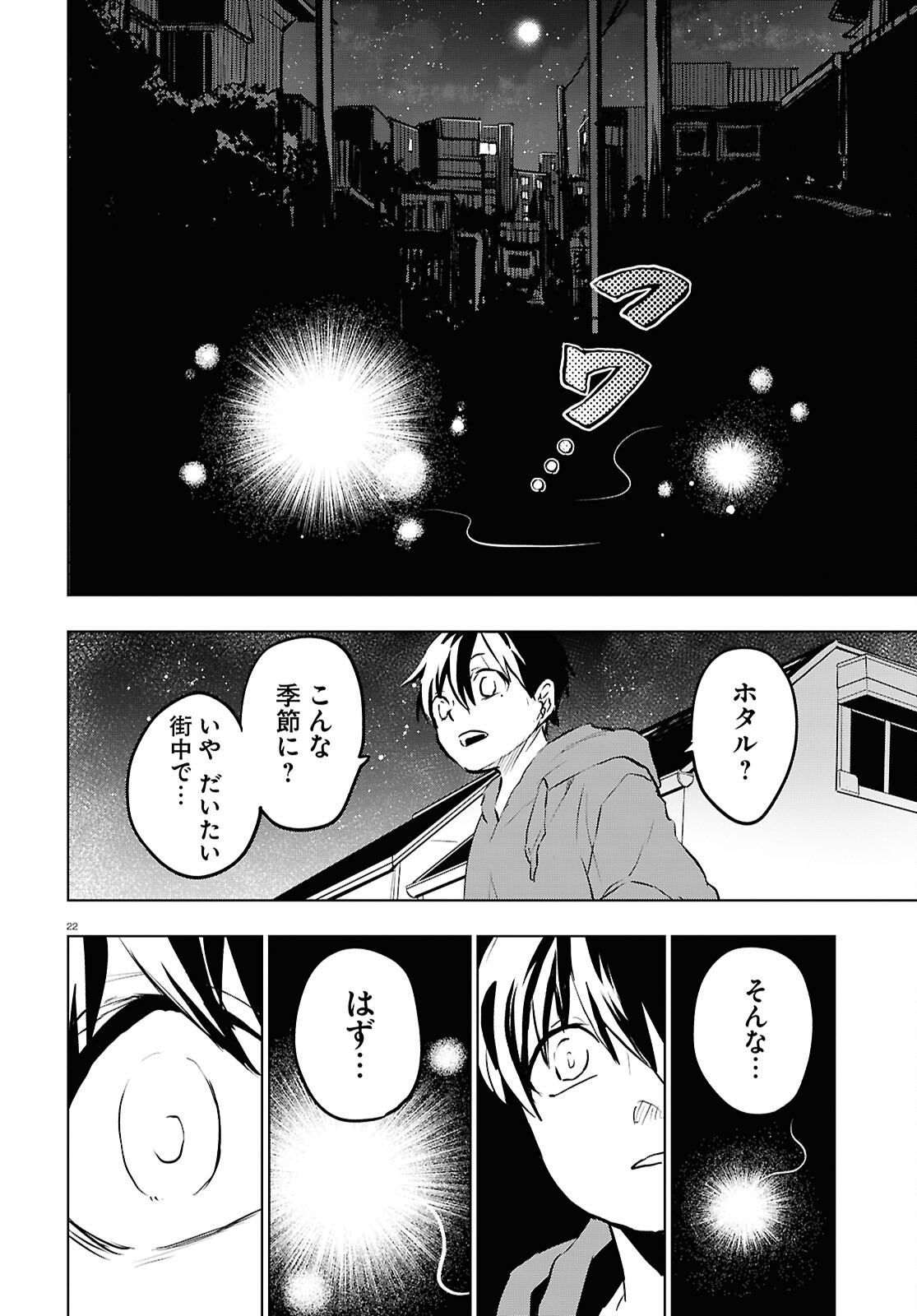 Byaku Monogatari - Chapter 9 - Page 22