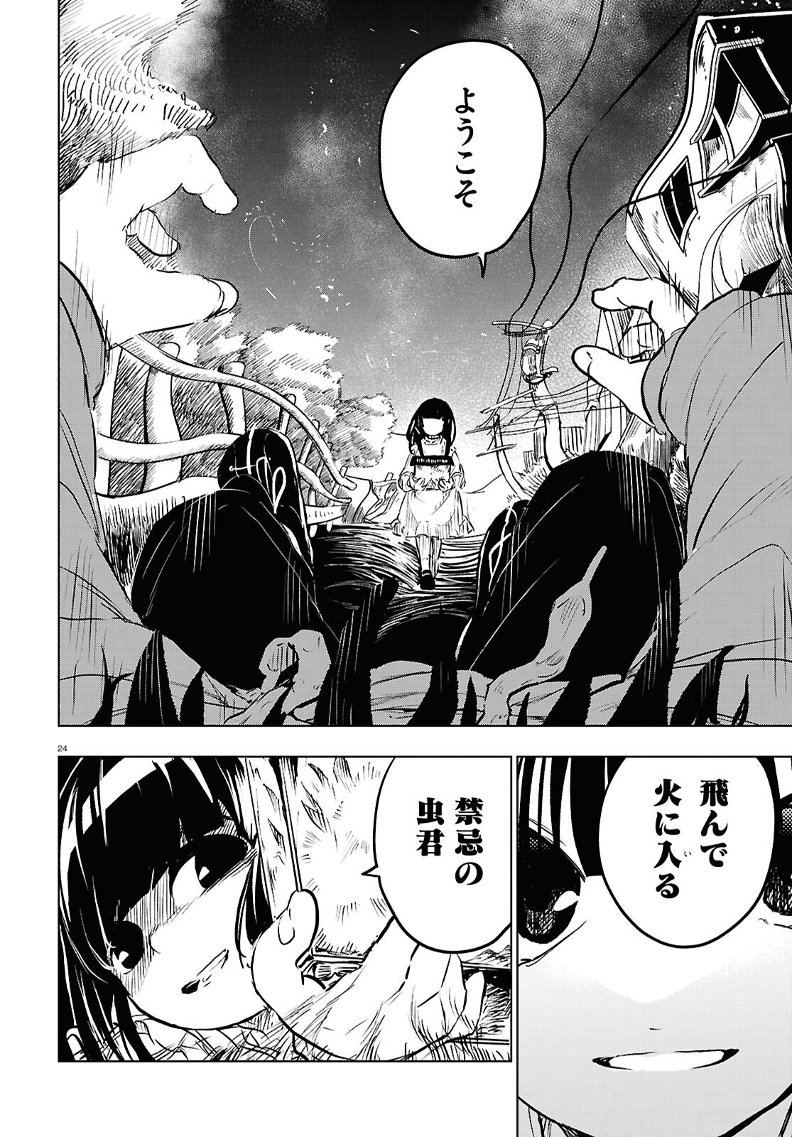 Byaku Monogatari - Chapter 9 - Page 24