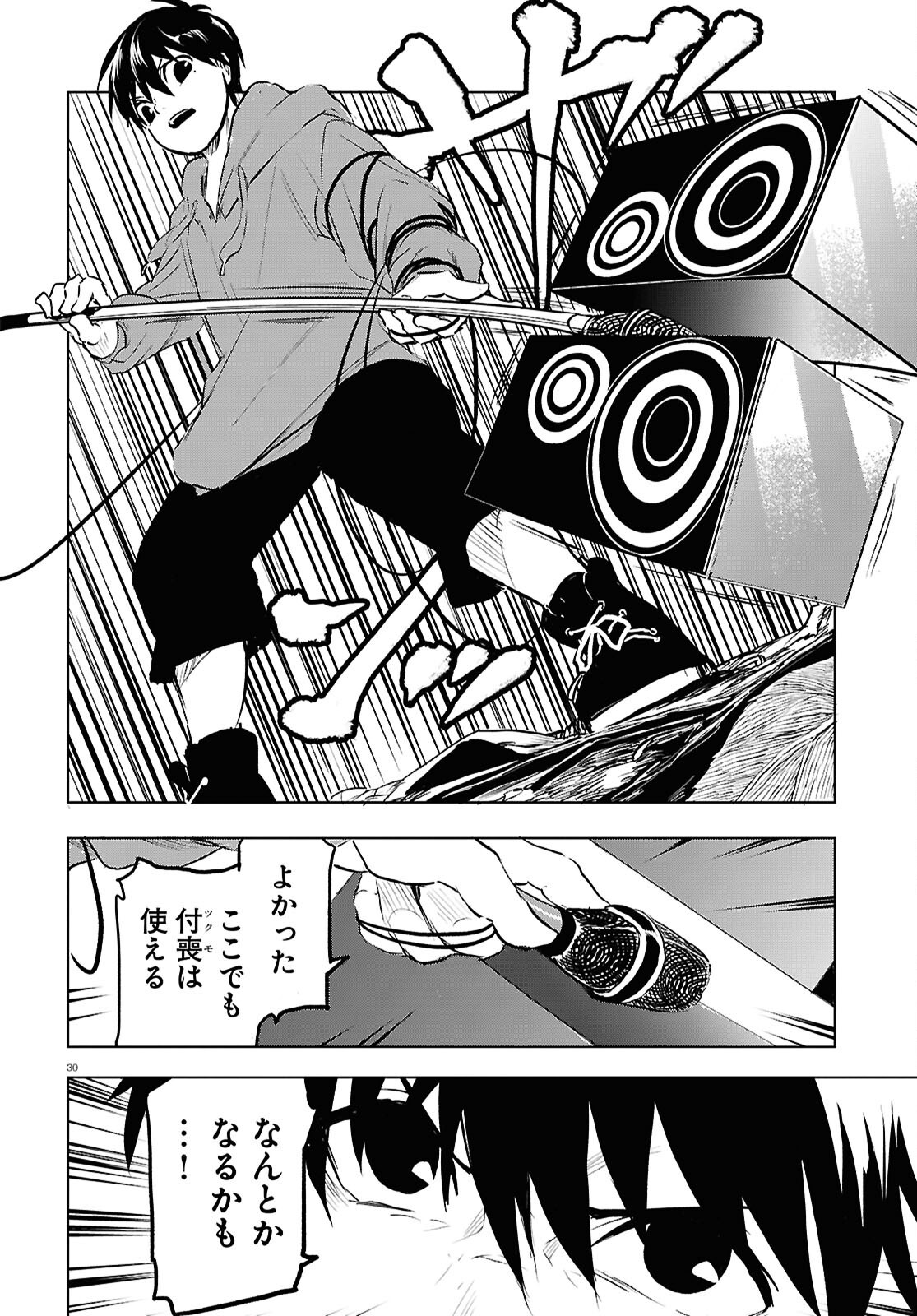 Byaku Monogatari - Chapter 9 - Page 30