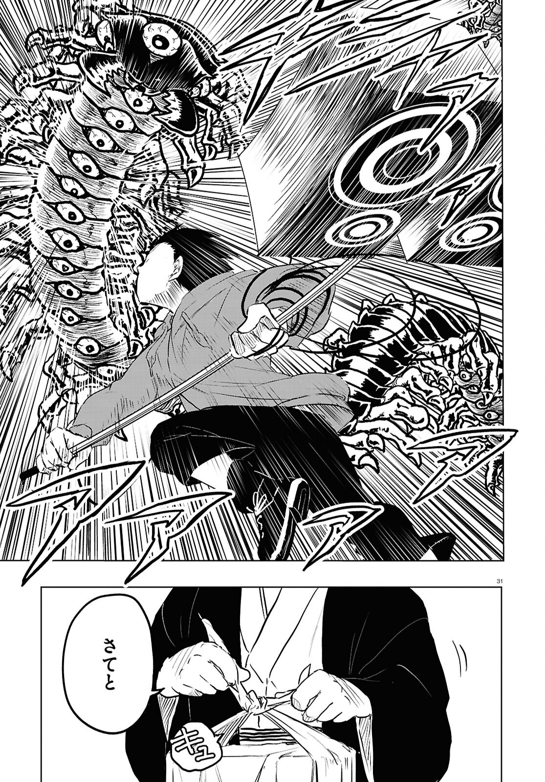 Byaku Monogatari - Chapter 9 - Page 31