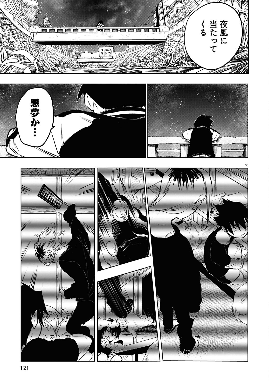 Byaku Monogatari - Chapter 9 - Page 5