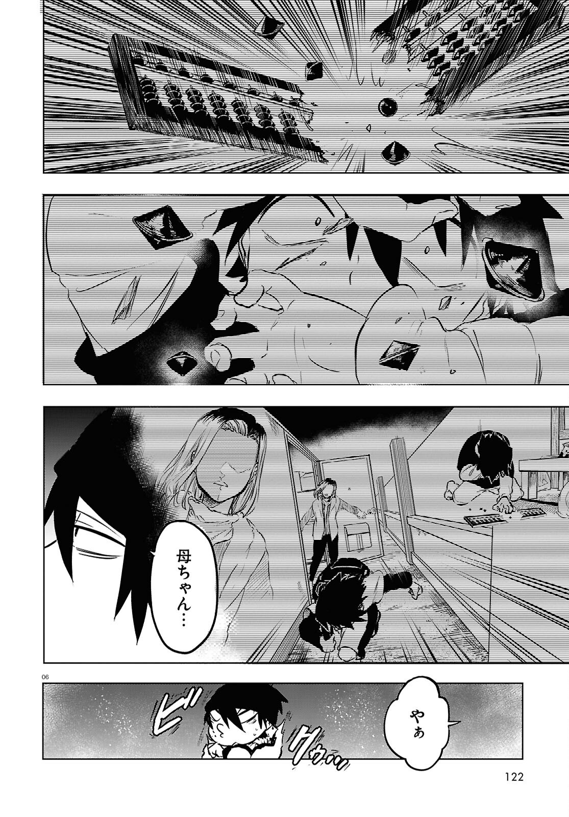 Byaku Monogatari - Chapter 9 - Page 6