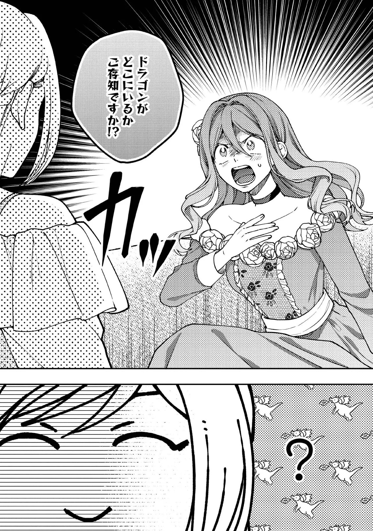 Byoujaku na Akuyaku Reijou desu ga, Kon'yakusha ga Kahogo Sugite Nigedashitai (Watashi-tachi Kenen no Naka deshita yo ne!?) - Chapter 30.3 - Page 4