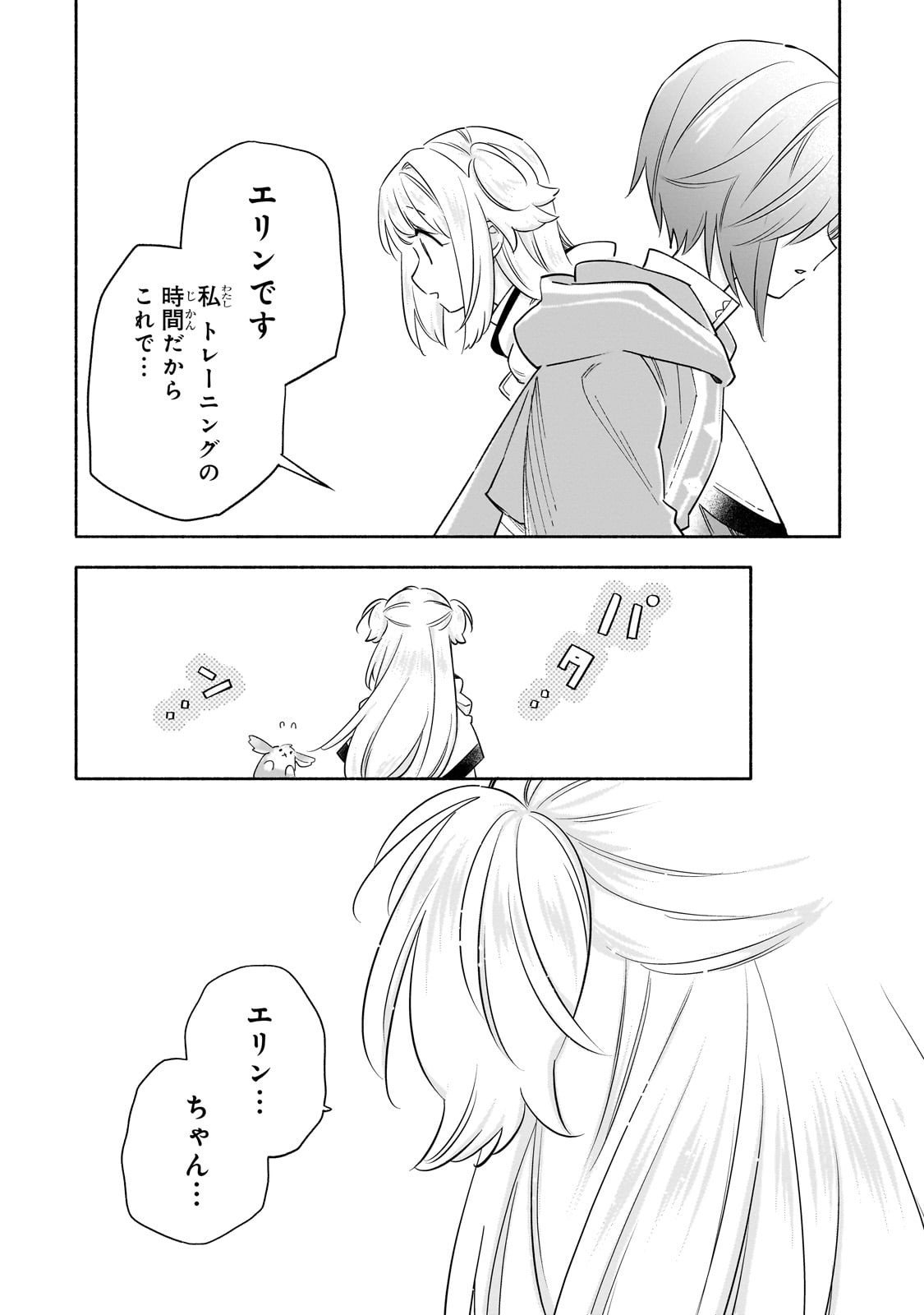 Byoujaku Shoujo, Tensei Shite Kenkou na Nikutai (Saikyou) wo Te ni Ireru - Chapter 3 - Page 12