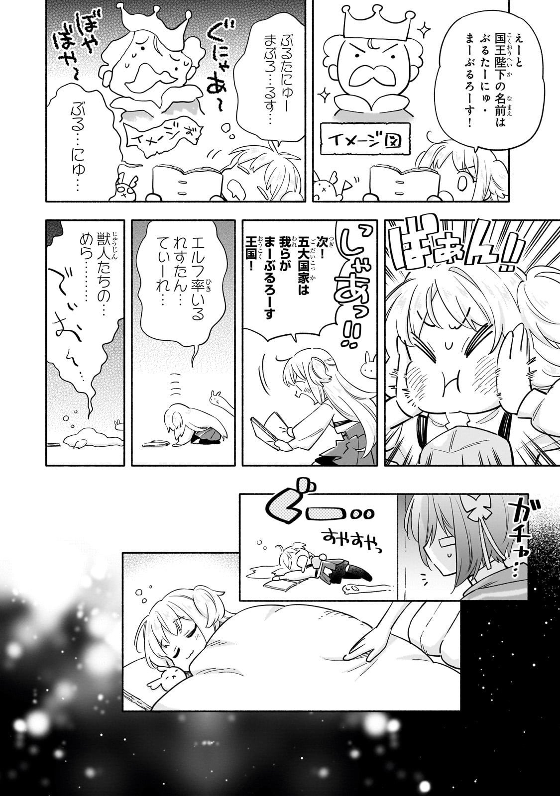 Byoujaku Shoujo, Tensei Shite Kenkou na Nikutai (Saikyou) wo Te ni Ireru - Chapter 3 - Page 14