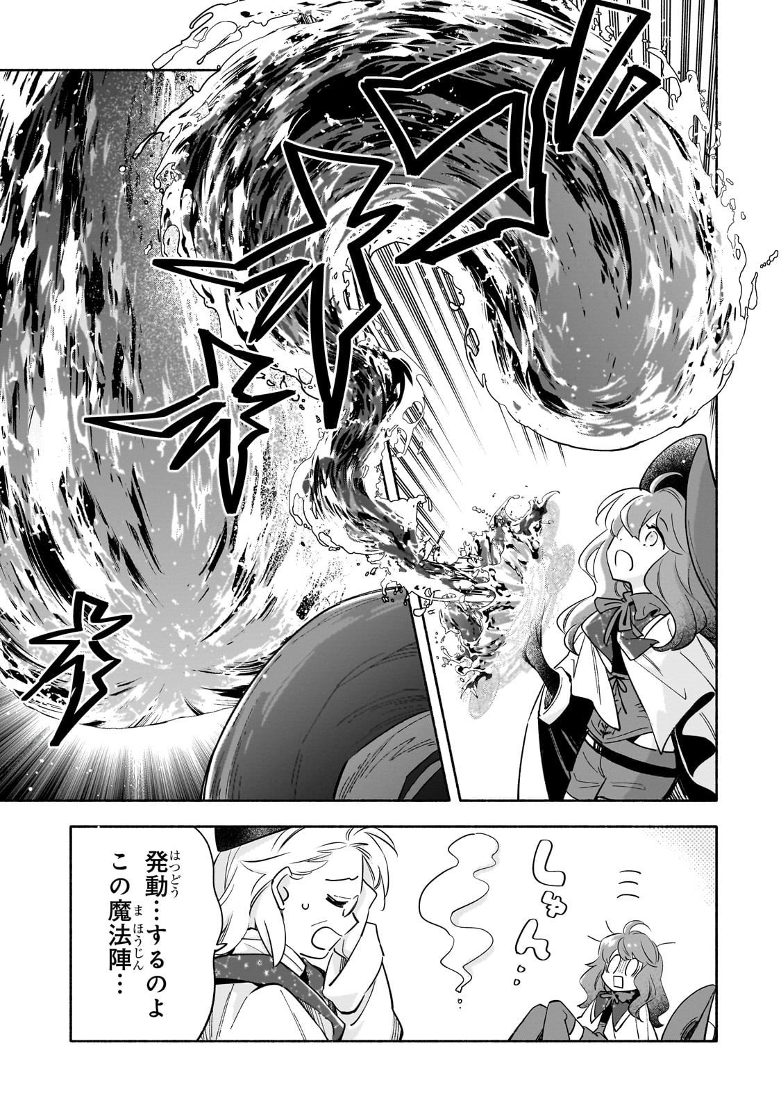 Byoujaku Shoujo, Tensei Shite Kenkou na Nikutai (Saikyou) wo Te ni Ireru - Chapter 3 - Page 25