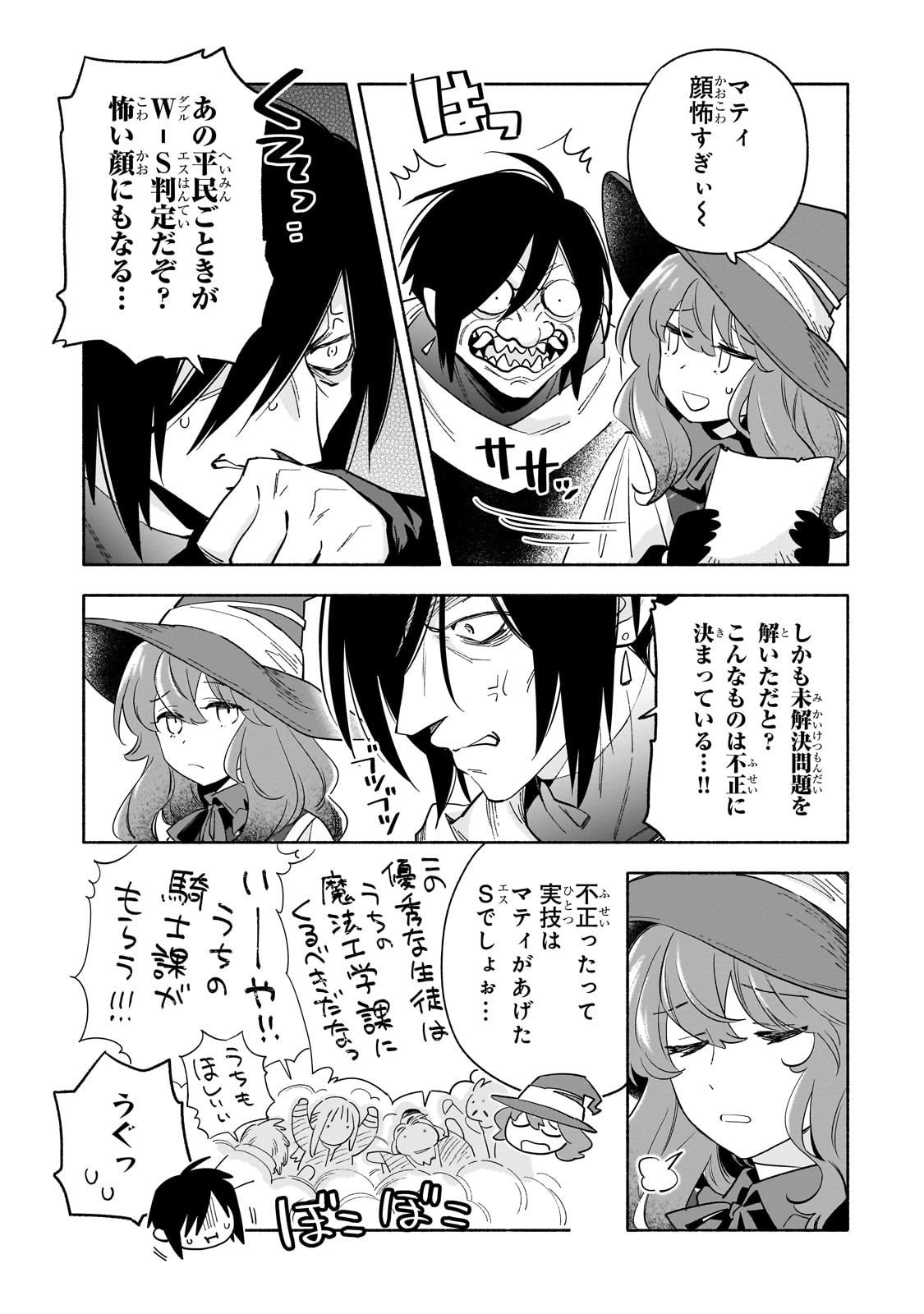 Byoujaku Shoujo, Tensei Shite Kenkou na Nikutai (Saikyou) wo Te ni Ireru - Chapter 3 - Page 29