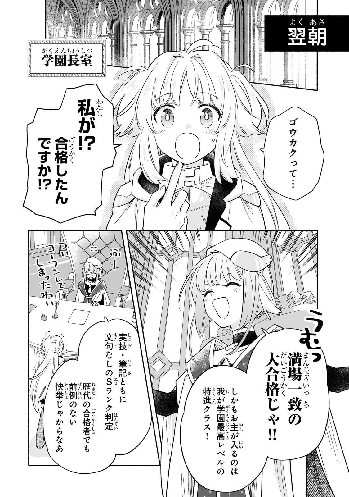 Byoujaku Shoujo, Tensei Shite Kenkou na Nikutai (Saikyou) wo Te ni Ireru - Chapter 3 - Page 34