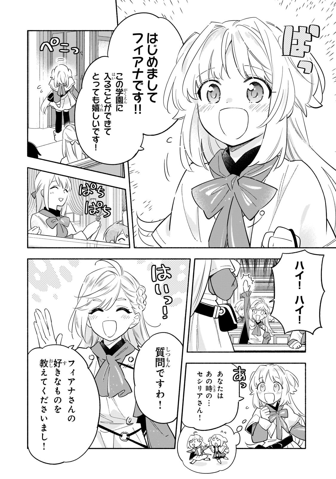 Byoujaku Shoujo, Tensei Shite Kenkou na Nikutai (Saikyou) wo Te ni Ireru - Chapter 5 - Page 8