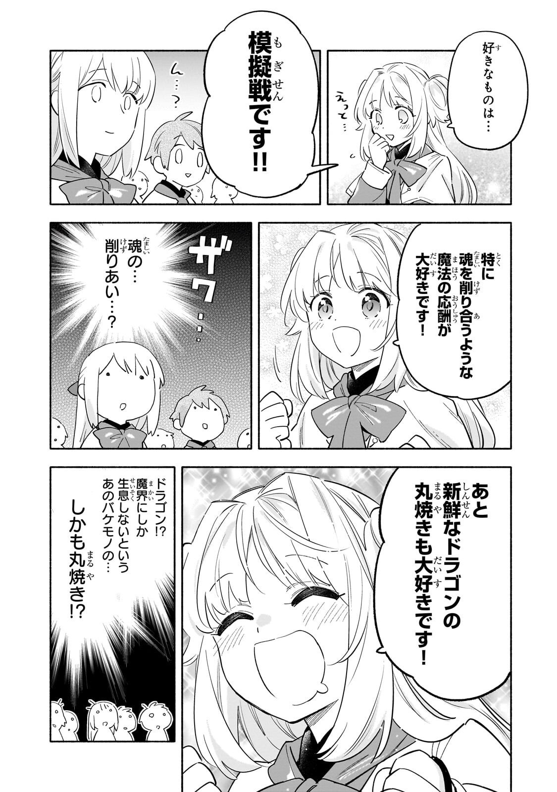 Byoujaku Shoujo, Tensei Shite Kenkou na Nikutai (Saikyou) wo Te ni Ireru - Chapter 5 - Page 9