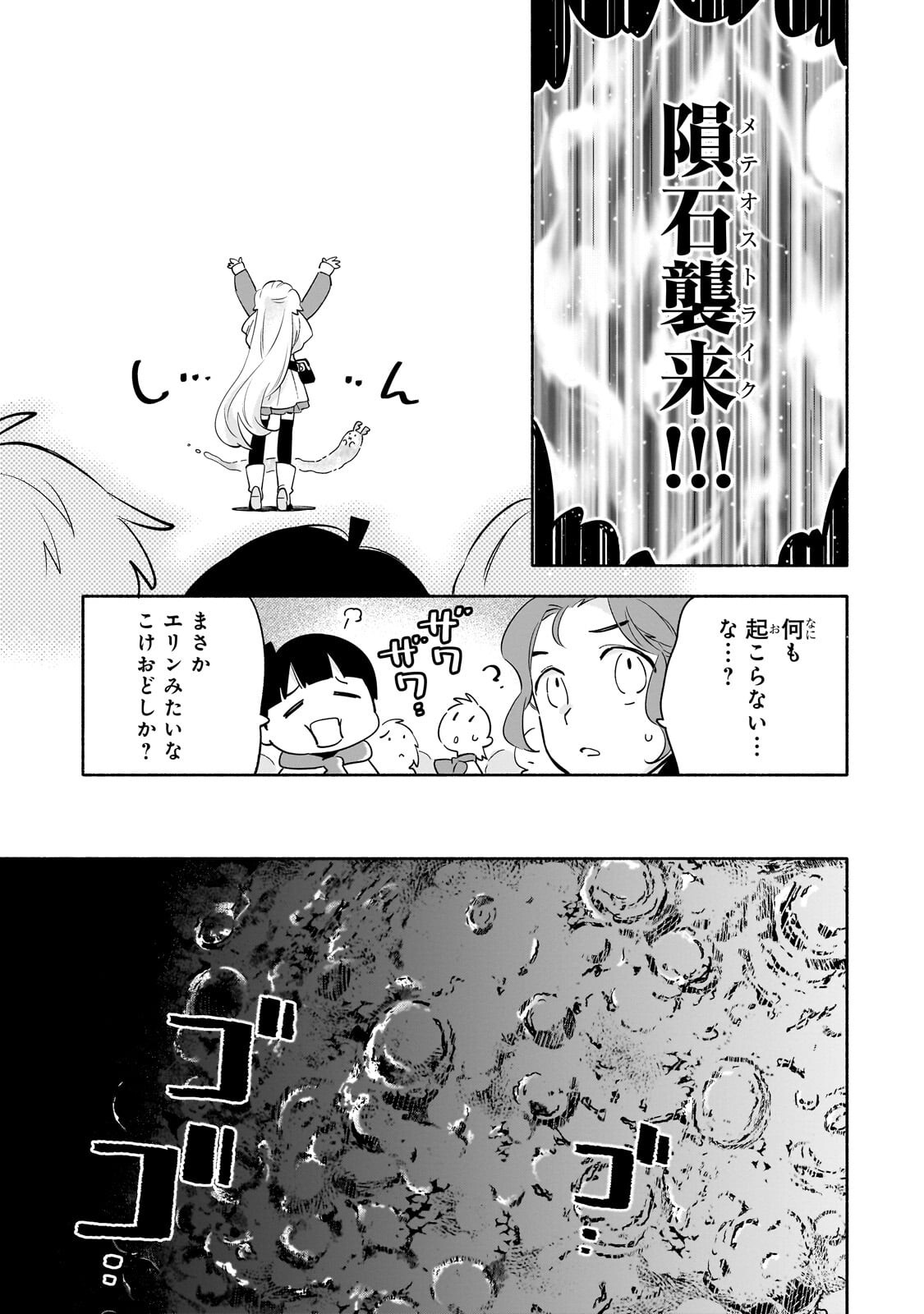 Byoujaku Shoujo, Tensei Shite Kenkou na Nikutai (Saikyou) wo Te ni Ireru - Chapter 6 - Page 11