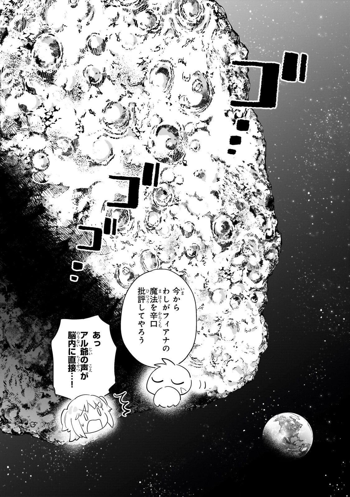 Byoujaku Shoujo, Tensei Shite Kenkou na Nikutai (Saikyou) wo Te ni Ireru - Chapter 6 - Page 12