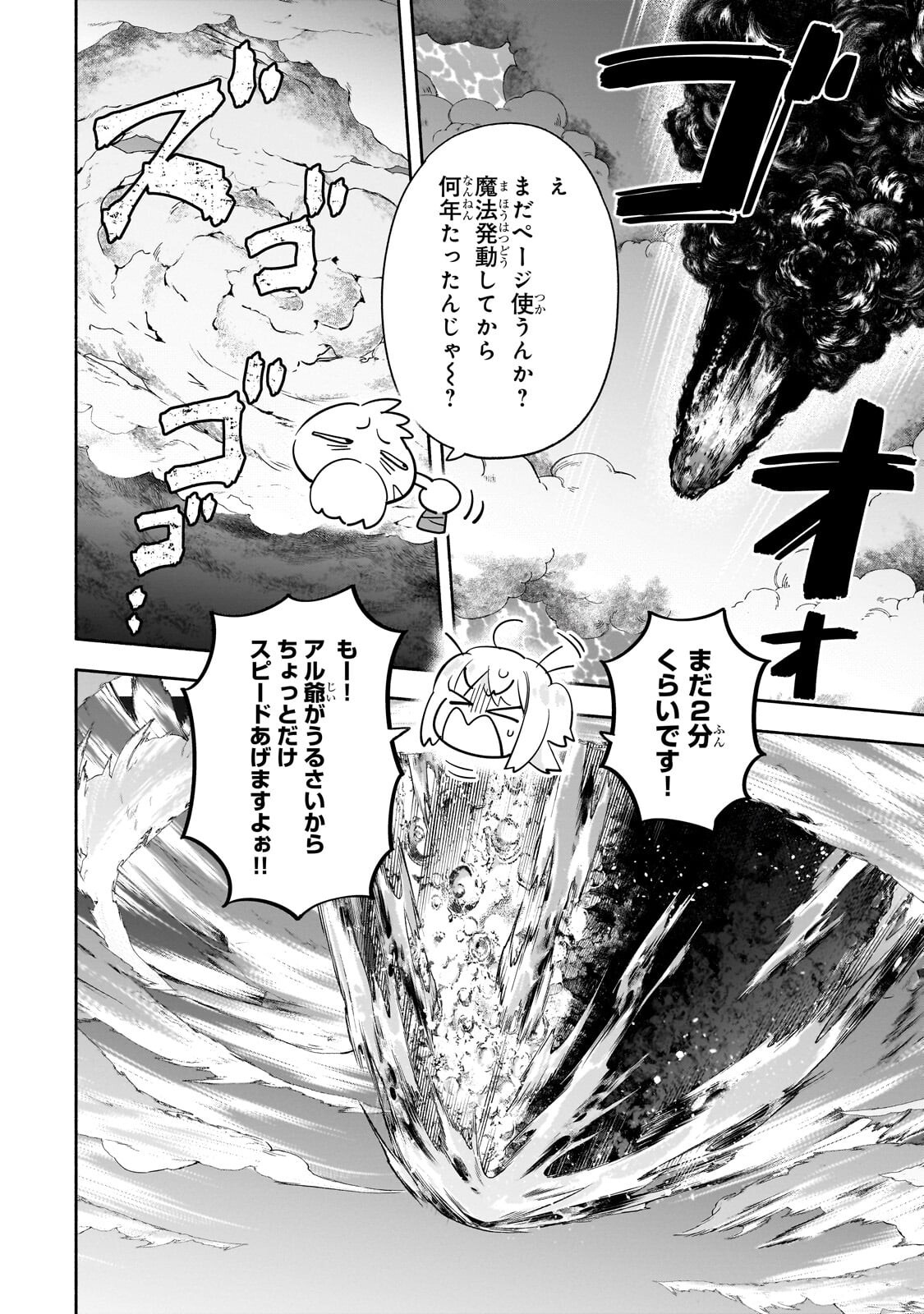 Byoujaku Shoujo, Tensei Shite Kenkou na Nikutai (Saikyou) wo Te ni Ireru - Chapter 6 - Page 14