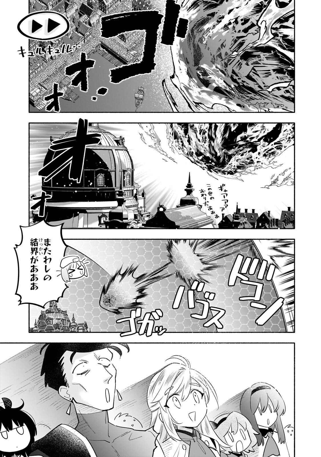 Byoujaku Shoujo, Tensei Shite Kenkou na Nikutai (Saikyou) wo Te ni Ireru - Chapter 6 - Page 15