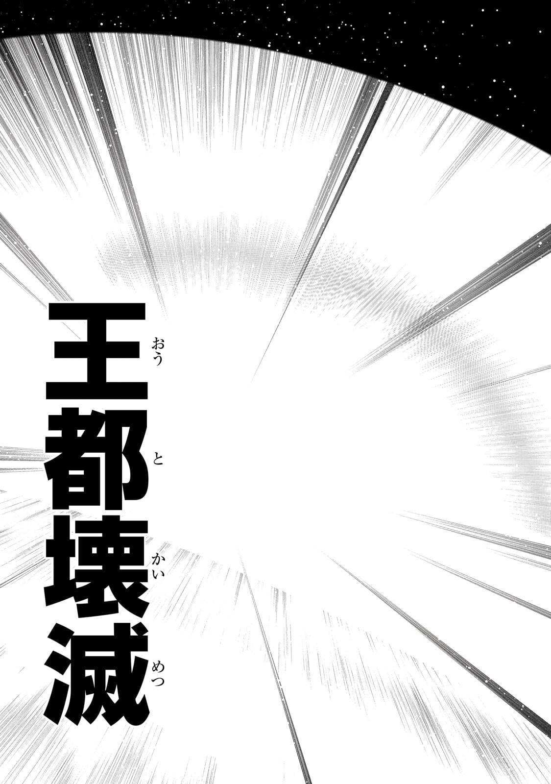 Byoujaku Shoujo, Tensei Shite Kenkou na Nikutai (Saikyou) wo Te ni Ireru - Chapter 6 - Page 17