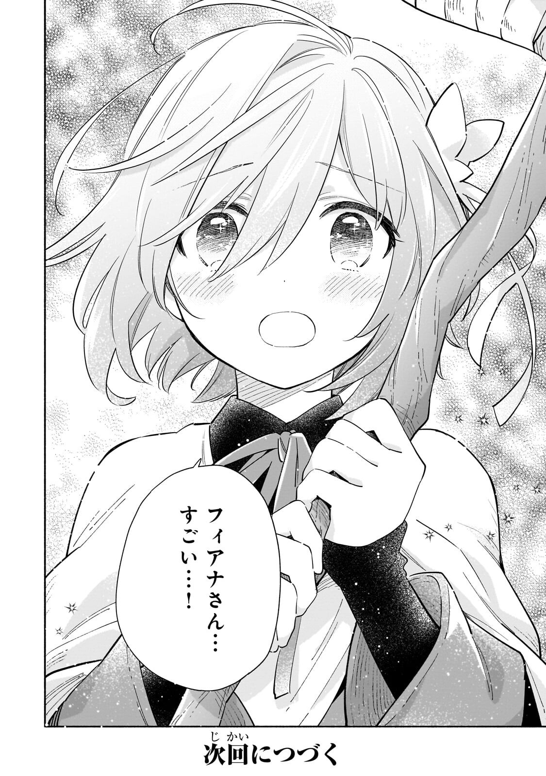 Byoujaku Shoujo, Tensei Shite Kenkou na Nikutai (Saikyou) wo Te ni Ireru - Chapter 6 - Page 22