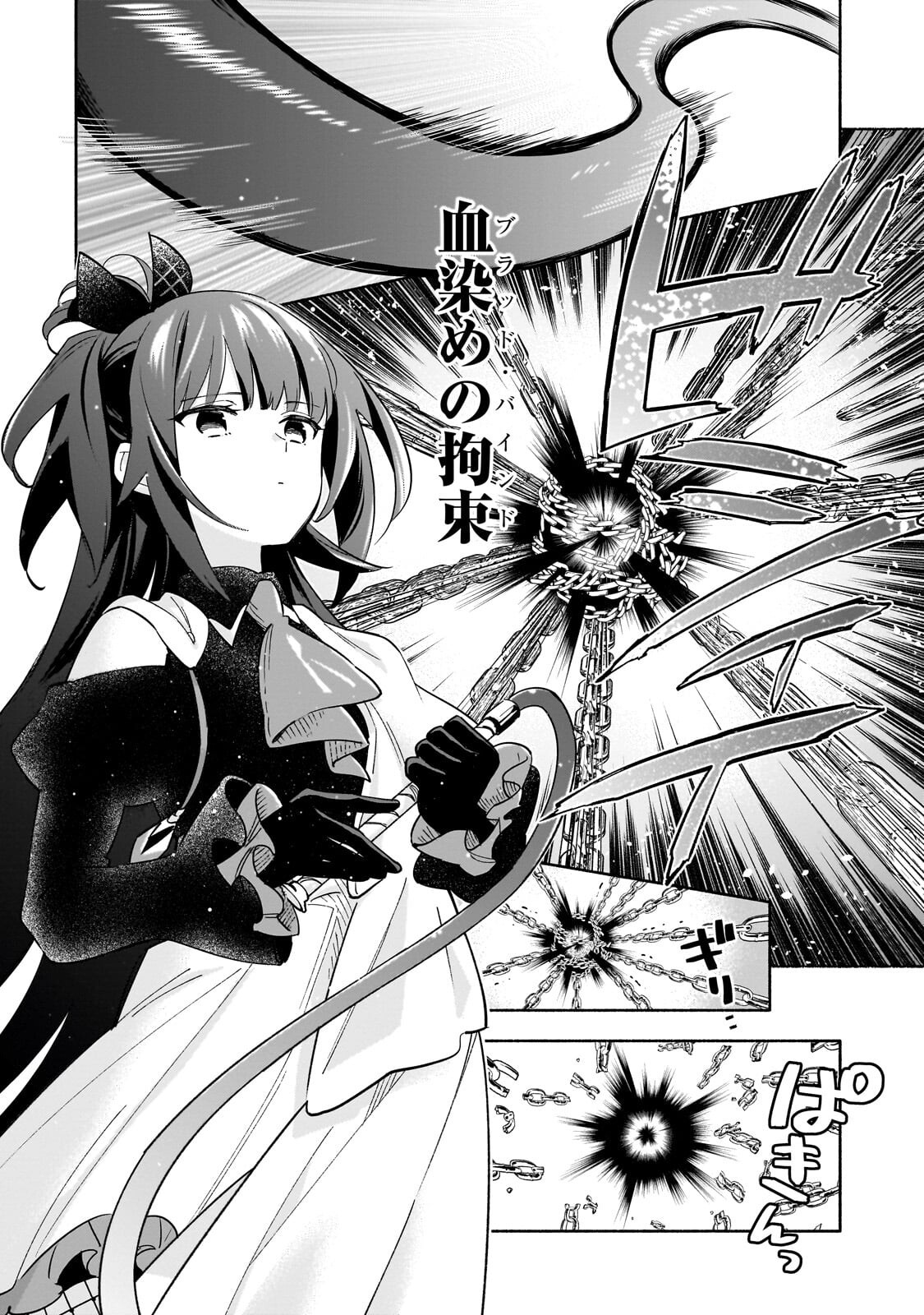 Byoujaku Shoujo, Tensei Shite Kenkou na Nikutai (Saikyou) wo Te ni Ireru - Chapter 6 - Page 4