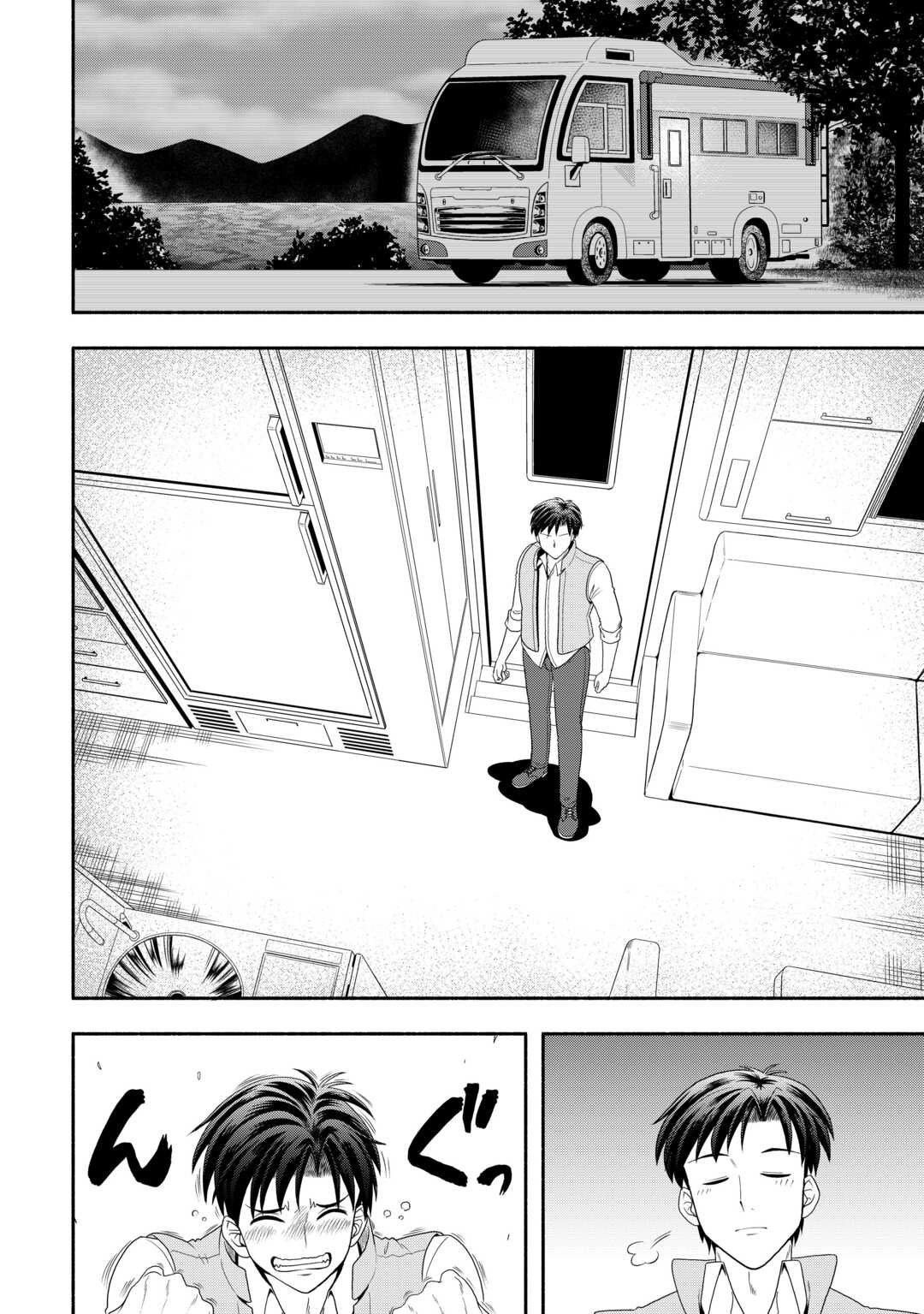 Camping Car de Yuku Isekai Tsurezure Kikou - Chapter 1 - Page 12